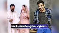 લગ્ન ન કરવાથી વધે છે કેન્સરનું જોખમ, 40 લાખ કેસ જોયા પછી રિસર્ચર્સ માન્યા, જાણો
