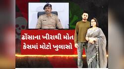 અમદાવાદ: ઢોંસાના ખીરાથી મોત કેસમાં નવો વળાંક, પોલીસને મળેલી ડાયરી ખોલશે પરિવારના રાઝ