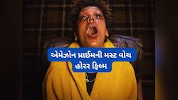 ઓટીટી પર જોવા જેવી હોરર ફિલ્મ, આ ફિલ્મ જોયા પછી હાથનું પ્લાસ્ટર જોઈને પણ ડર લાગશે