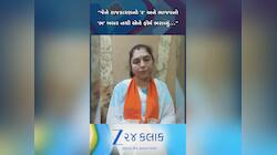 "રાજકારણનો 'ર' અને ભાજપનો 'ભ' ખબર નથી એને ફોર્મ ભરાવ્યું..."