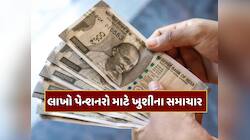 DAને લઈને સુપ્રીમ કોર્ટનો મોટો ચુકાદો, લાખો પેન્શનરોને થશે ફાયદો 