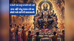 આ રાશિવાળાનો શનિની સાડાસાતીમાં વાળ પણ વાંકો થતો નથી! મળે છે અપાર સફળતા-ધનલાભ થાય