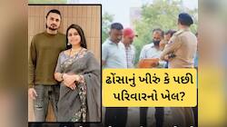 અમદાવાદ : ઢોંસાના ખીરાથી મોત કેસમાં આવ્યો નવો ટ્વીસ્ટ, પોલીસ કરશે આખા પરિવારનો ટેસ્ટ