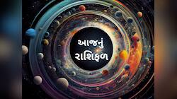 Dainik Rashifal: ધન લાભની દ્રષ્ટિએ આજે મેષ, વૃષભ સહિતની 7 રાશિઓ માટે દિવસ સારો