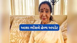 આશા ભોંસલે ચેસ્ટ ઈંફેકશનના કારણે હોસ્પિટલમાં દાખલ, પૌત્રીએ જણાવ્યું કેવી છે હાલત