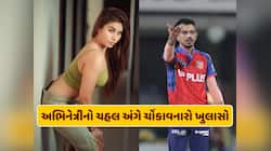 'ગંદી બાત' ફેમ અભિનેત્રીનો મોટો દાવો, યુઝવેન્દ્ર ચહલ મને DM કરતો હતો