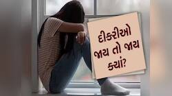 ફરી સંબંધો થયાં શર્મસાર, નરાધમ બનેવીએ સગીર સાળીને લાલચ આપી બનાવી હવસનો શિકાર