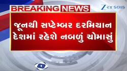 માઠા સમાચાર, માવઠાનો માર અને ચોમાસું પણ જશે નબળું, જાણો કારણ
