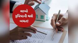 Home Loan નો 'મેજિક ચાર્ટ'! આ પેપરમાં છુપાયેલું  છે તમારા લાખો રૂપિયા બચાવવાનું રાઝ