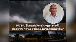 ડંકાની ચોટ પર લખી રાખજો! 19 તારીખથી ગુજરાતના આ વિસ્તારોમાં વરસાદ ભૂક્કા કાઢશે, ભયાનક
