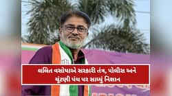 રાજકોટમાં રાજકારણ ગરમાયું: લલિત વસોયાના ભાજપ પર કરેલા આક્ષેપથી રાજકીય ભૂકંપ