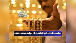 સોનાને સૌથી વધારે ગીરવે મુકી રહ્યા છે આ ત્રણ રાજ્યના લોકો સૌથી, જાણો ગુજરાતનો નંબર