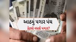 6% ઈન્ક્રીમેન્ટ, DA પર 30 દિવસનું જો બોનસ મળે તો કેટલો વધે પગાર? સમજો ગણતરી