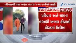 પરિવારની જાણ બહાર ગાયિકા કાજલ મહેરિયાએ લગ્ન કર્યા? સો.મીડિયા પોસ્ટ વાયરલ