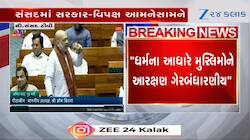 અખિલેશ યાદવના વાર...અમિત શાહના પલટવાર, મુસ્લિમ અનામત પર શું કહ્યું? Video 