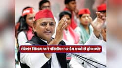 શું છે રોટેશન સિસ્ટમ? અખિલેશ યાદવે મહિલા અનામતમાં જેનો વિરોધ કર્યો