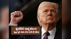 ઈરાન-અમેરિકા વચ્ચે યુદ્ધનો હવે અંત આવી જશે? 5 પોઈન્ટમાં જાણો શું મળી રહ્યા છે સંકેત