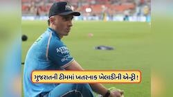 GTએ સીઝનની વચ્ચે ટીમમાં કર્યો મોટો ફેરફાર, આ દિગ્ગજ ખેલાડીને ટીમમાં મળી એન્ટ્રી 
