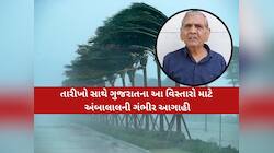 ગરમીના પ્રકોપ વચ્ચે માવઠાનું સંકટ! આ જિલ્લામાં ગાજવીજ સાથે વરસાદ કરશે તહેસનહેસ