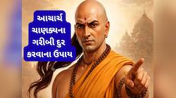જે ઘરમાં આ 4 કામ થતા હોય ત્યાં ક્યારેય ન આવે દરિદ્રતા, ગરીબી હોય તો પણ દુર થવા લાગે