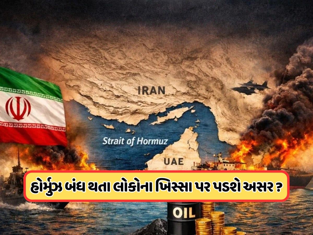 Iran closes the Strait of Hormuz again what will be the impact on India ...