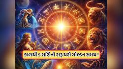 ગણતરીની કલાકોમાં બનશે ગજકેસરી સહિત 5 મોટા રાજયોગ, આ રાશિને કરાવશે અચાનક ફાયદો!