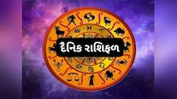 Dainik Rashifal: ધન રાશિને રવિવારે પારિવારિક અને આર્થિક મામલામાં સફળતા મળશે