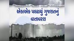 આ આગાહીથી બચીને રહેજો! ગરમીની વચ્ચે હવે ફરી એકવાર મેઘરાજાની એન્ટ્રી, IMD એલર્ટ