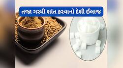 15 દિવસ સુધી રોજ પીવો ધાણા અને સાકરનું પાણી, પગના તળિયાની બળતરા સહિતની 4 સમસ્યા મટશે