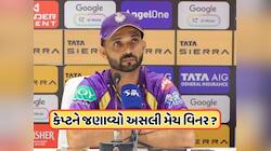 હારેલી મેચ જીત્યા પછી KKRના કેપ્ટન અજિંક્ય રહાણેએ શું કહ્યું? જાણો