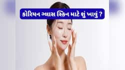 રોજના આહારમાં સામેલ કરી લો આ ફુડ આઈટમ, સ્કિન માટે બ્યુટી ટ્રીટમેન્ટ કરાવવી નહીં પડે