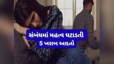 આ 5 કારણોને લીધે સ્ત્રી ગુમાવે પોતાની વેલ્યુ, પતિ હોય કે મિત્રો કોઈ મહત્વ ન આપે 