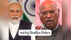 'પીએમ મોદી આતંકવાદી છે' ખડગેના નિવેદનથી વિવાદ, ભાજપે કહ્યું- આ દેશનું અપમાન