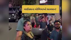 રીલ્સના રવાડે ચઢેલા 'નમૂનાઓ' પર પોલીસનો સપાટો, હવે પોલીસ સ્ટેશનના કાપવા પડશે ચક્કર