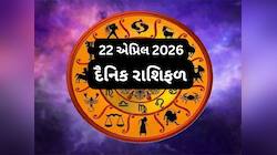 Rashifal Today: ધન રાશિના લોકોએ આજે સમજદારીથી નિર્ણય કરવો, આર્થિક સ્થિતિને સારી થશે