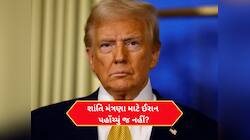 અમેરિકાએ યુદ્ધવિરામ લંબાવ્યો તો ઈરાને ફગાવતા કહ્યું- હારનારા શરતો ન થોપી શકે