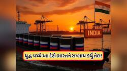 ઇંધણની અછત સર્જાતા જ મોકલ્યું બમણું તેલ... યુદ્ધમાં આ દેશે આપ્યો ભારતનો ટેકો, જાણો