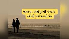 પ્રેમ બસ એક જ વાર થાય છે એવું નથી, સાચો પ્રેમ કેટલીવાર થાય એ જાણીને લાગશે નવાઈ