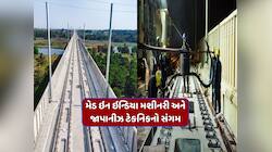 પ્રથમ વખત બુલેટ ટ્રેન પ્રોજેક્ટમાં જાપાનીઝ ટેકનોલોજીનો ઉપયોગ; શું છે J-સ્લેબ સિસ્ટમ