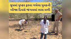 પુષ્કર ફરવા ગયેલા પાટીદાર યુવકનો આપઘાત : ગ્રુપ સાથે ફરવા ગયો હતો ને ગાયબ થયો હતો