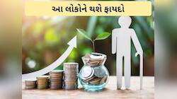 સરકાર આપશે મોટી ભેટ, પેન્શનની રકમ ડબલ કરવાની તૈયારી, જાણો કેટલા રૂપિયા મળશે?