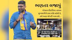 જીભ લપસવાની ટેવ કે પછી તાળી પડાવવાનો મોહ! વારંવાર ઈટાલિયાની જીભ કેમ લપસે છે