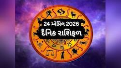 શુક્રવારે કઈ કઈ રાશિઓને લક્ષ્મીજીની કૃપાથી થશે ધન લાભ જાણવા વાંચો દૈનિક રાશિફળ