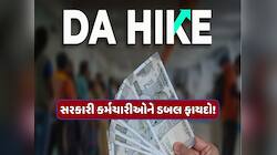 કેન્દ્રીય કર્મચારીઓને ફરી એકવાર મળશે ભેટ! DAમાં થશે 3%નો વધારો? પગારમાં થશે વધારો