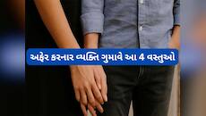 Extra Marital Affair: લગ્ન પછી સ્ત્રી અફેર કરે કે પુરુષ તે આ 4 વસ્તુઓ ગુમાવી બેસે