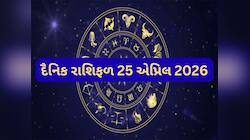 Daily Horoscope: કર્ક રાશિ માટે શનિવાર વ્યવસાયિક દૃષ્ટિકોણથી અનુકૂળ, વાંચો રાશિફળ