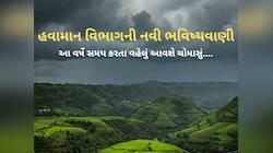 ખુશખબરી! આ વર્ષે સમય કરતા વહેલું આવશે ચોમાસું, હવામાન વિભાગની તારીખ સાથે ભવિષ્યવાણી