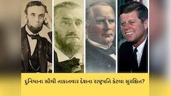અમેરિકામાં અત્યાર સુધી કેટલા રાષ્ટ્રપતિની હત્યા થઈ? ટ્રમ્પ સાથે બનેલી ઘટના બાદ જાણો