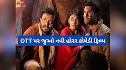 Rakasa: હોરર કોમેડી જોવાના શોખીનો માટે મસ્ટ વોચ છે રકાસા ફિલ્મ, આ તારીખે થશે રિલીઝ