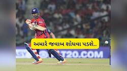 KKR સામે હારથી નિરાશન રિષભ પંત, જાણો કોના પર ફોડ્યું પરાજયનું ઠીકરૂં